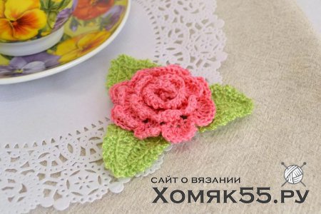 МК Роза (вязание крючком)