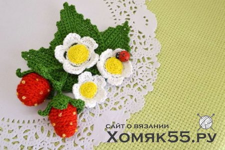 Клубничка вязаная крючком