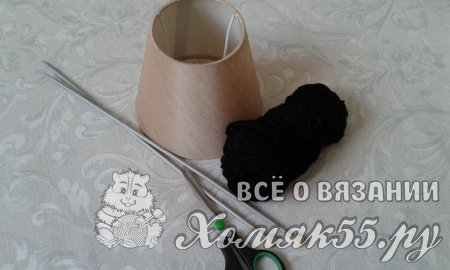 Вязаный абажур своими руками