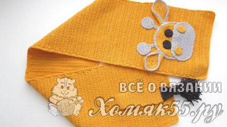 Шарфик «Жираф» крючком