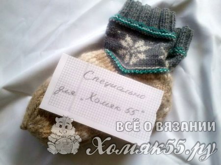 Вязаные носки