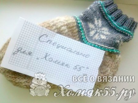 Вязаные носки